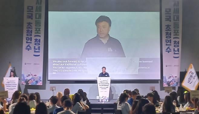 '2025 제2차 차세대동포(청년) 모국 초청연수' 폐회식 (인천=연합뉴스) 박현수 기자 = 28일 오전 인천 영종도 그랜드 하얏트 인천에서 열린  '2025 제2차 차세대동포(청년) 모국 초청연수' 폐회식에서 김영근 재외동포협력센터장이 폐회사를 하고 있다. 2025. 07. 28. phyeonsoo@yna.co.kr