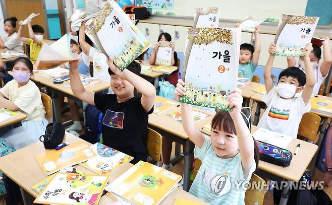 즐거운 개학 (수원=연합뉴스) 홍기원 기자 = 16일 오전 여름방학을 마치고 개학한 경기도 수원시 영화초등학교에서 2학년 학생들이 2학기 교과서를 보여주며 환하게 웃고 있다. 2023.8.16 xanadu@yna.co.kr