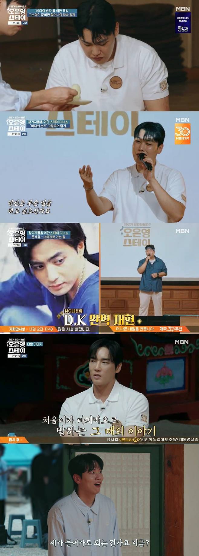 사진=MBN