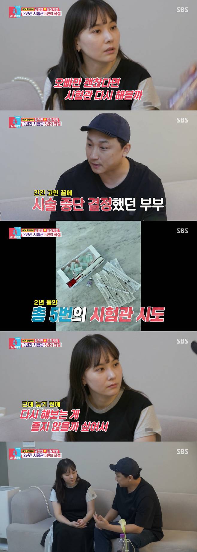 사진=SBS '동상이몽2' 영상 캡처