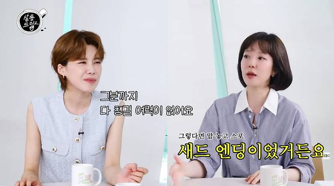 사진=유튜브 '살롱드립2'