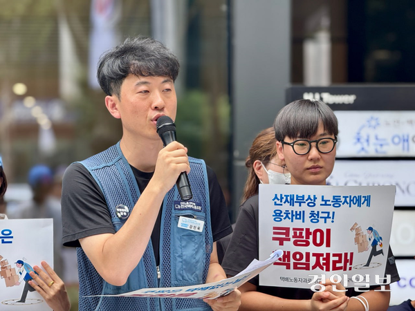 29일 강민욱 택배노동자 과로사대책위 집행위원장이 쿠팡 본사 앞에서 규탄 발언을 하고 있다. /택배노조 제공