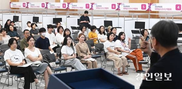 29일 오후 군포시청 대회의실에서 열린 ‘2026학년도 대학입시 수시 설명회’에서 수험생과 학부모들이 대학입시 전략 강의를 듣고 있다. 2025.7.29 /최은성기자 ces7198@kyeongin.com