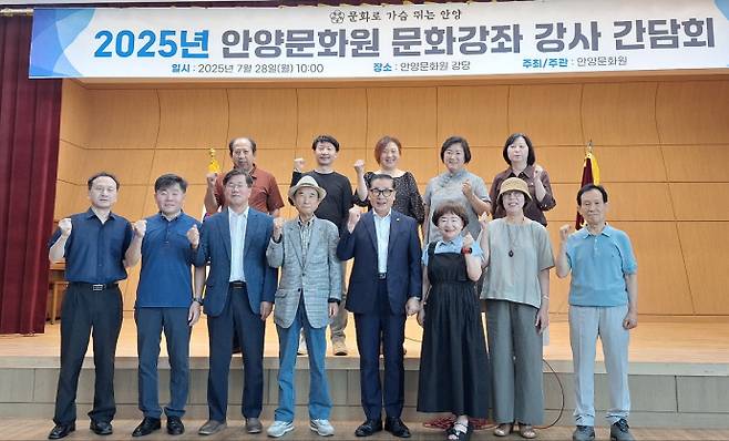 안양문화원이 지역문화 발전 위한 소통의 장을 마련하기 위해 '문화강좌 강사 간담회'를 개최했다.사진=안양문화원