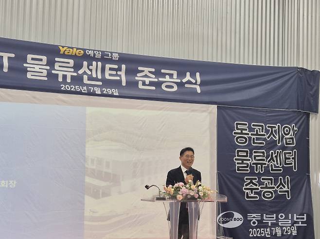 GST동곤지암 물류센터 준공식에서 예일그룹 이근재 회장이 인사말을 하고 있다. 사진=김규철기자