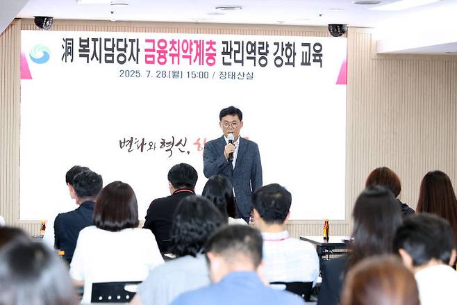 28일 서구청에서 진행된 동 복지 담당자 채무조정제도 교육 현장. (사진= 대전 서구)