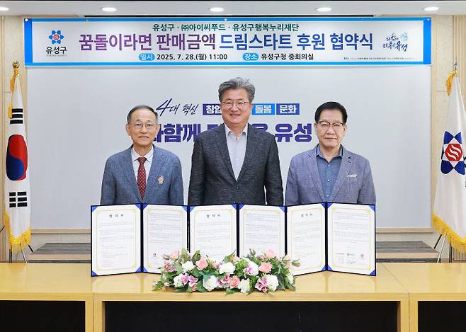 28일 아이씨푸드와 드림스타트 아동을 위한 후원 협약을 체결하고 정용래 유성구청장(가운데)과 박균익 회장(왼쪽), 홍정환 상임이사(오른쪽)가 기념촬영을 하고 있다. (사진= 대전 유성구)