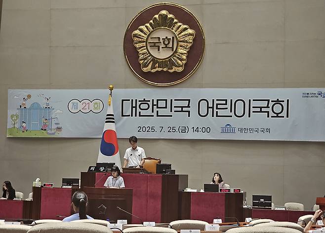 서우제 광주월곡초등학교 학생이 지난 25일 국회 예산결산위특별위원회 회의장에서 진행된 어린이국회에서 질문을 하고 있다.<광주시교육청 제공>