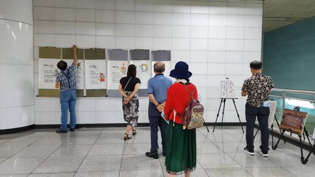 광주전남시조시인협회는 지난 21일부터 25일까지 광주 돌고개역에서 ‘광주정신을 찾아서’ 전시를 진행했다.  <광주시조시인협회 제공>