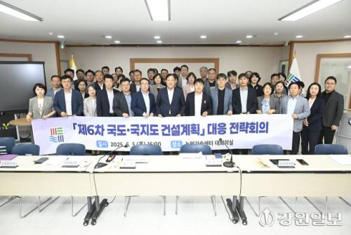 ◇지속가능한 성장을 위한 교통 인프라 확충을 위한 제6차 국도·국지도 건설계획 대응 전략회의.