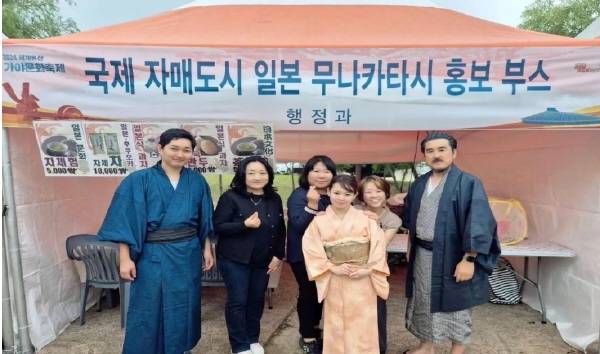 무나카타 민간교류단이 김해를 방문해 축제에서 홍보부스를 열었다.