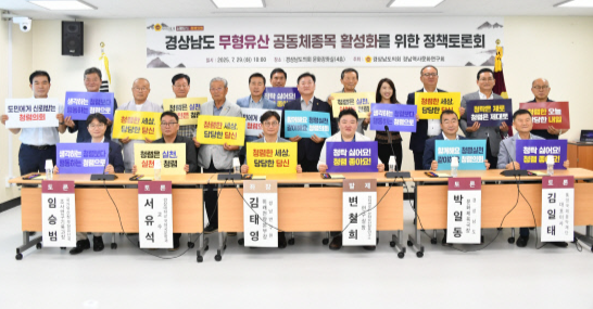 경남도의회 역사문화연구회가 주최한 정책토론회에서 패널과 도의원들이 기념촬영하고 있다.사진=경남도의회