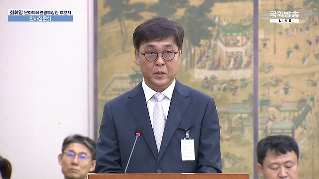 국회 인사청문회에 참석한 문화체육관광부 최휘영 장관 후보자(출처=NATV 국회방송 유튜브).