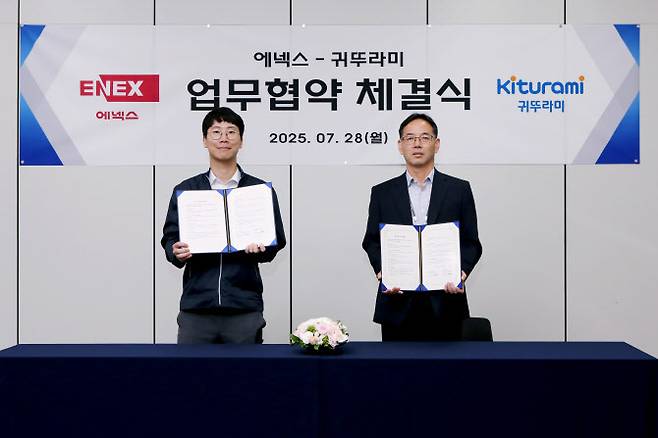 박성은 에넥스 온라인사업부 영업기획실장(왼쪽)과 김병관 귀뚜라미 국내영업본부 유통부문장이 28일 서울 강서구 마곡동 귀뚜라미 기술연구소 컨퍼런스룸에서 전략적 업무협약(MOU)을 체결하고 기념사진을 찍고 있다.(사진=에넥스)