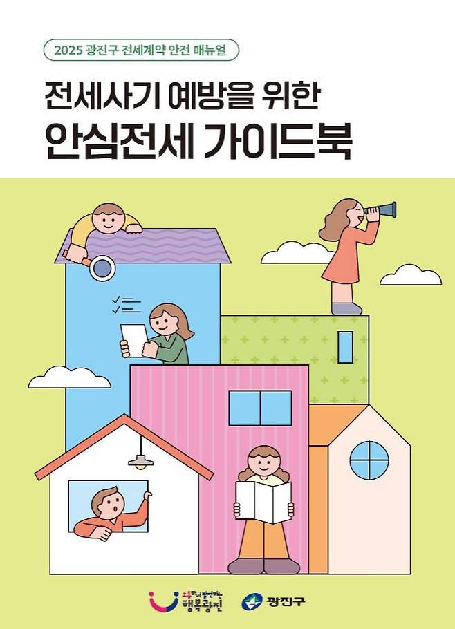 (사진=광진구)