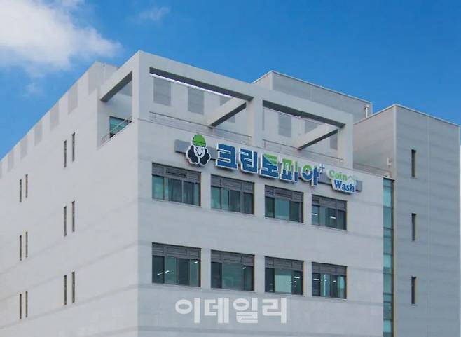 (사진=크린토피아)