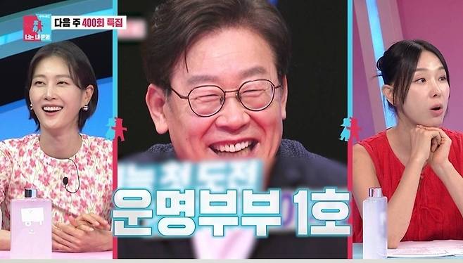 SBS '동상이몽2-너는 내 운명'