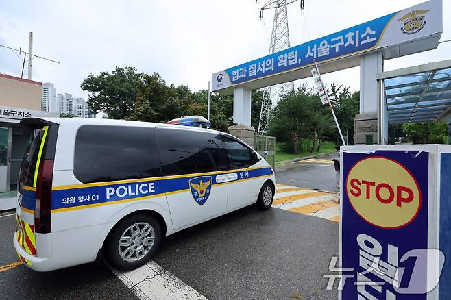 경기 의왕 서울구치소/뉴스1