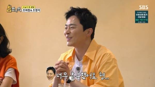 SBS '틈만나면,' 캡처