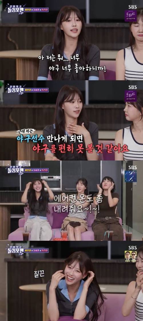 SBS '신발벗고 돌싱포맨' 캡처