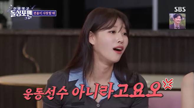 SBS '신발벗고 돌싱포맨' 캡처