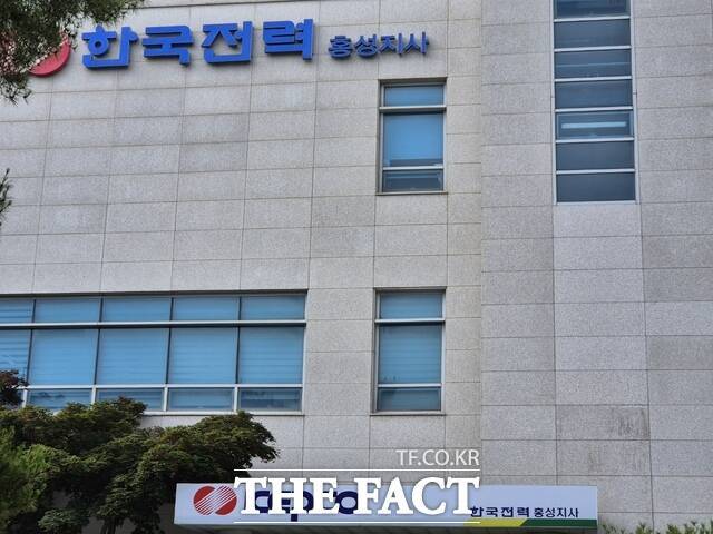 한국전력 홍성지사 전경. /이수홍 기자