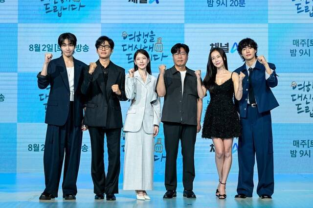 배우 김재영 유준상 공승연, 강솔 감독, 배우 홍수현 오현중(왼쪽부터)이 29일 오후 1시 서울 마포구 쇼킹케이팝센터에서 열린 채널A 새 토일드라마 '여행을 대신해 드립니다'에 참석해 포즈를 취하고 있다. /채널A