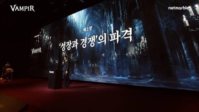 넷마블 신작 뱀피르 8월 26일 정식출시 발표.