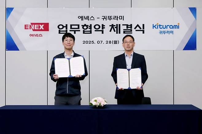 에넥스와 귀뚜라미 관계자가 28일 업무협약 체결식에서 기념 사진을 찍고 있다. 에넥스