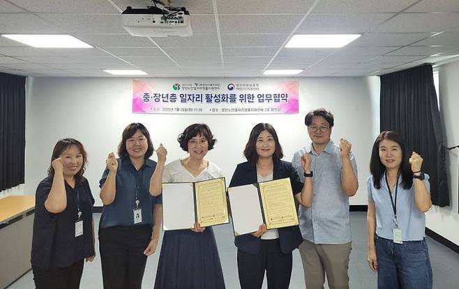부산지방보훈청이 양산노인일자리창출지원센터와 업무협약을 체결하고 기녀촬영하고 있다. 부산지방보훈청 제공
