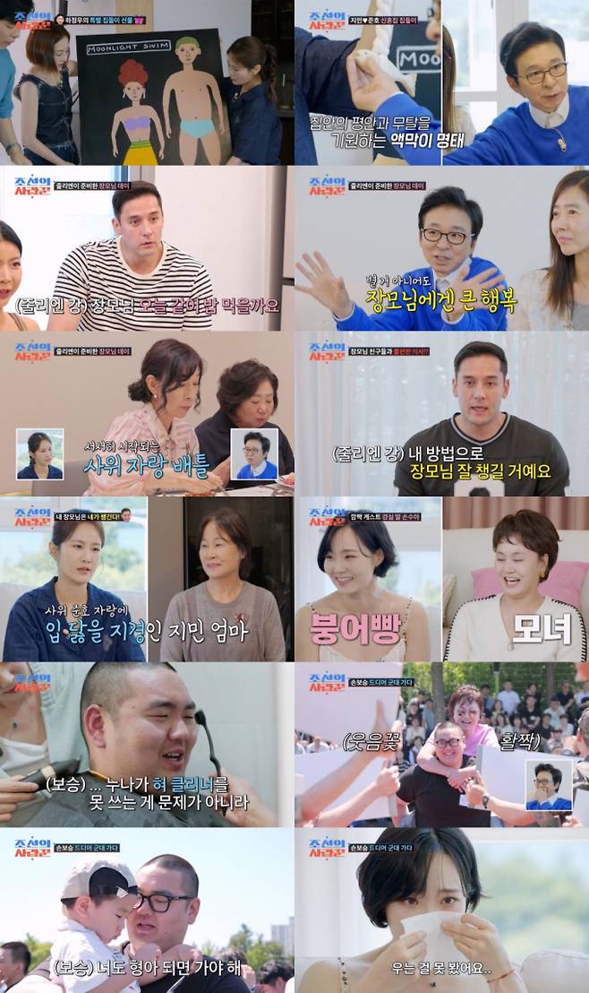 ‘조선의사랑꾼’ 손보승 입대 최고 4.0% (사진: TV CHOSUN)