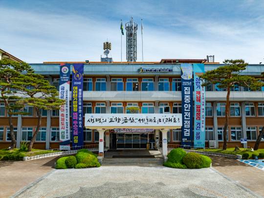 금산군은 지역사회 발전에 헌신하고 금산군의 위상을 높인 군민을 발굴, 시상하기 위한 제'34회 금산군 군민대상' 후보자 추천 접수를 8월 14일까지 모집한다. 대전일보DB