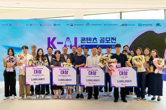 KT그룹 희망나눔재단 ‘2025년 K-AI 콘텐츠 공모전’ 수상자(왼쪽부터 과학기술정보통신부 장관상 조예빈, KT그룹 희망나눔재단 이사장상 이나윤, KT지니뮤직 대표이사상 주예흠, KT스카이라이프 사장상 정하성)ⓒKT그룹 희망나눔재단