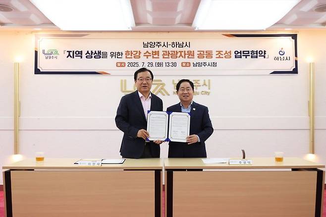 ⓒ남양주시 제공