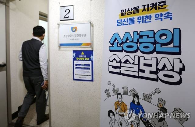 [연합뉴스]