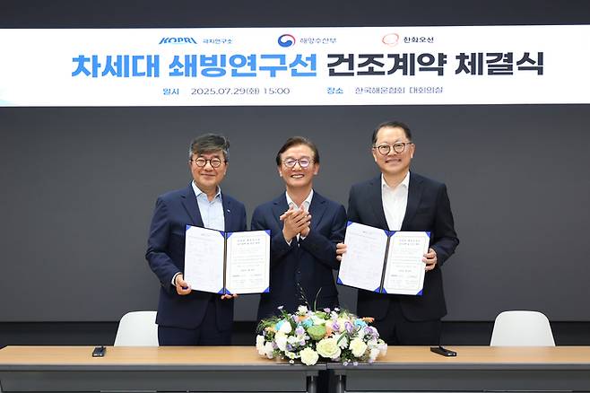 서울 영등포구 한국해운협회 대회의실에서 열린 '차세대 쇄빙연구선 건조계약 체결식'에서 신형철 해양수산부 극지연구소 소장(왼쪽부터), 전재수 해양수산부 장관, 김희철 한화오션 대표이사가 기념촬영을 하고 있다. 한화오션