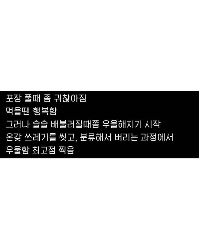 요즘 1인 가구에서 많이 보이는 현상