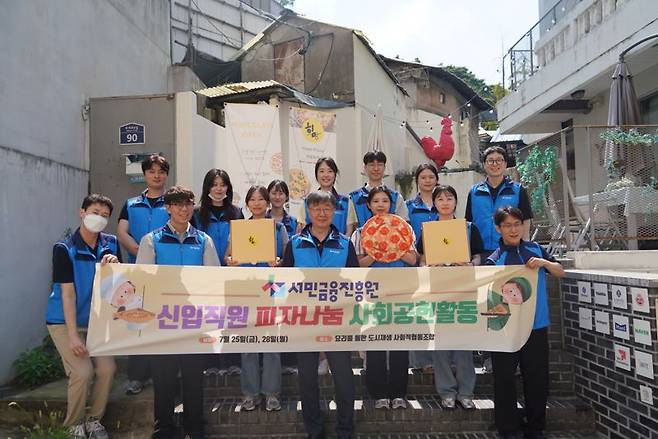 서민금융진흥원 신입직원 25명이 지난 25일과 28일 양일 간 서울 중구에 위치한 '요리를 통한 도시재생 사회적협동조합'에서 피자를 만들어 중림종합사회복지관과 사회복지법인 남산원에 기부했다. 서민금융진흥원 제공