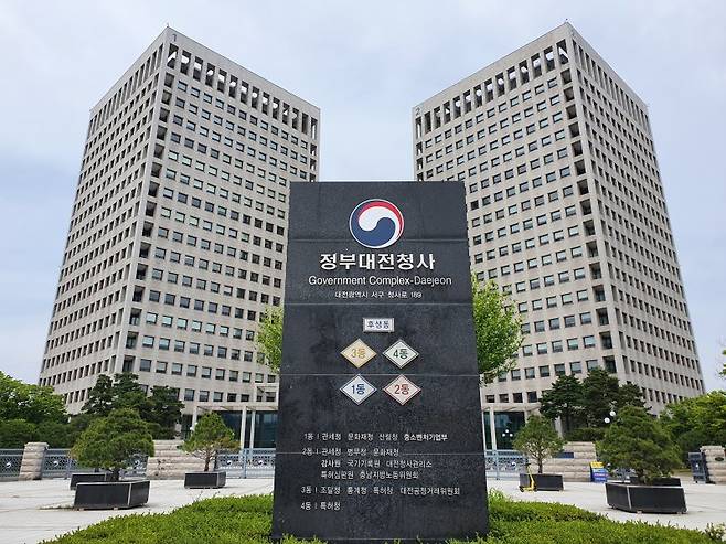 관세청이 입주해 있는 정부대전청사 전경. 뉴시스