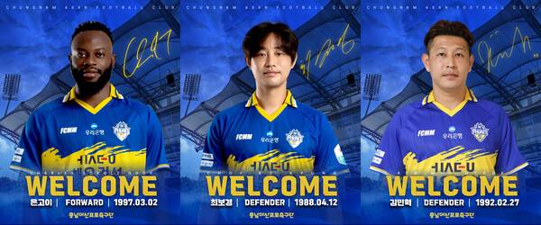 사진=충남아산FC