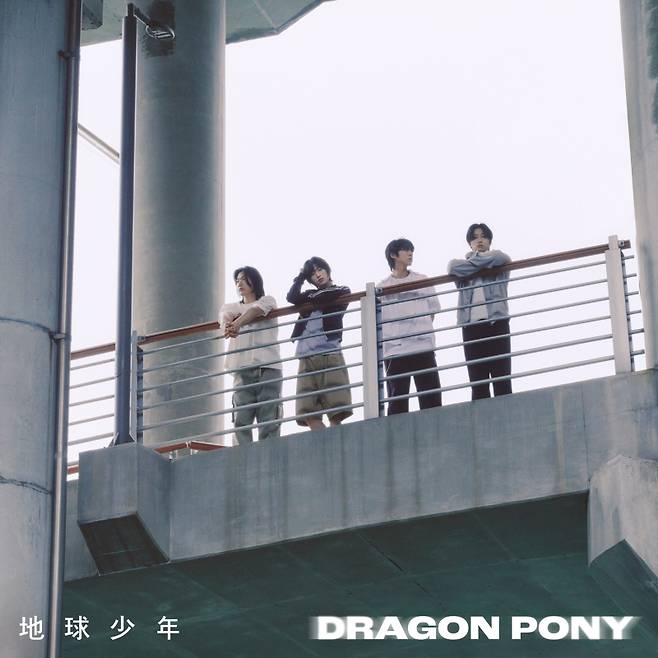 드래곤포니. (사진=안테나 제공)
