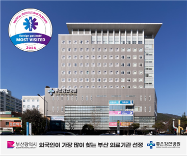 좋은강안병원 전경. [사진=좋은강안병원]