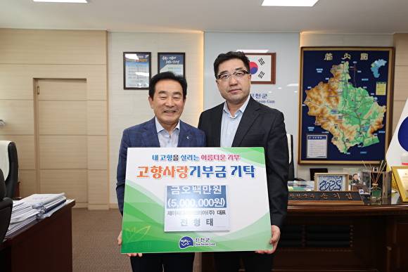 전형태(오른쪽) 제이씨데이터코리아 대표가 29일 송기섭 진천군수에게 고향사랑기부금 500만원을 기탁한 뒤 기념 촬영을 하고 있다. [사진=진천군]