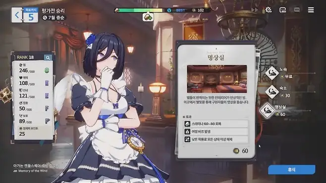 ▲ OK 계획대로 돌아가고 있...크아악 돌발 이벤트로 스태미나 다운이라니 이 무슨 말법