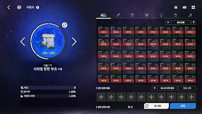 ▲ 여정으로 스텔라 아카이브 관리에 캠페인으로 장비 파밍과 옵션작까지 바쁜데
