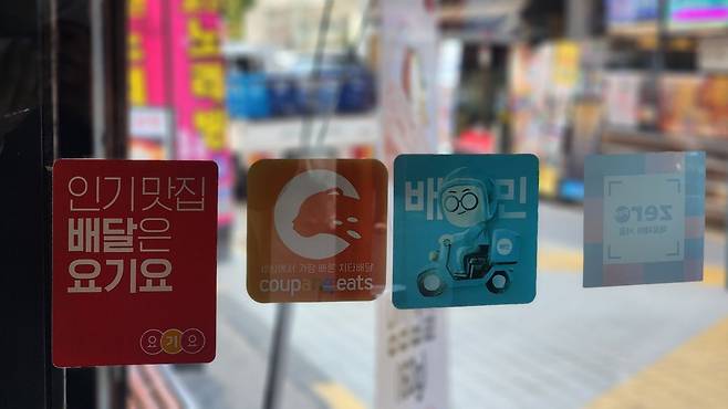 서울 중구 을지로 한 식당에 배달 애플리케이션(앱) 스티커가 붙어있다. 사진=신용현 기자