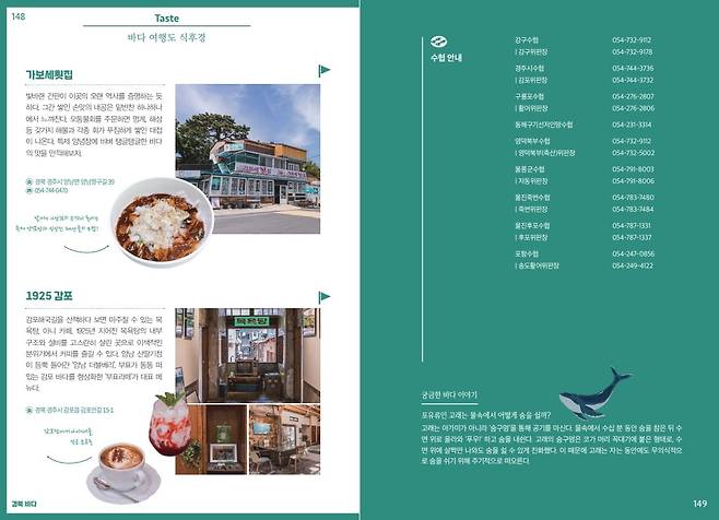 2025 수협중앙회 <바다를 보다> 경북 편(사진=정상미)