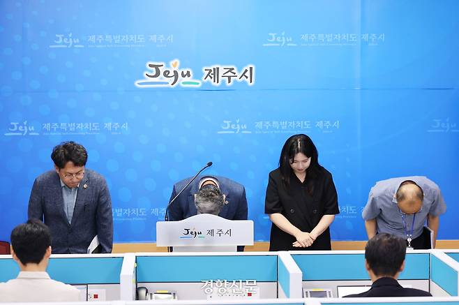 김완근 제주시장이 29일 제주시청 기자실에서 기자회견을 열고 제주시 공무직 직원의 판매대금 공금 횡령 사건에 대해 사과했다. 제주시청 제공