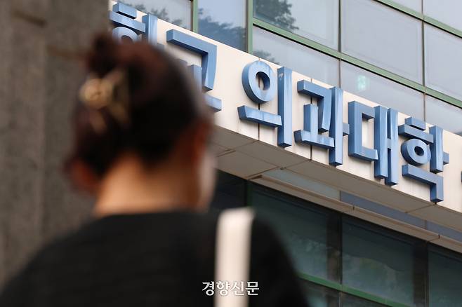 의대생 단체인 대한의과대학?의학전문대학원 학생 협회가 입장문을 내고 학교로 돌아갈 것이라고 밝힌 다음날인 지난 13일 서울 시내 한 의과대학.  정효진 기자