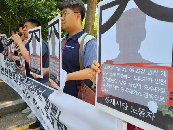 지난 10일 오전 인천 연수구 인천환경공단 정문 앞에서 민주노총 인천본부가 ‘인천 맨홀 사망 사고’ 관련 기자회견을 하고 있다. 경기일보 DB